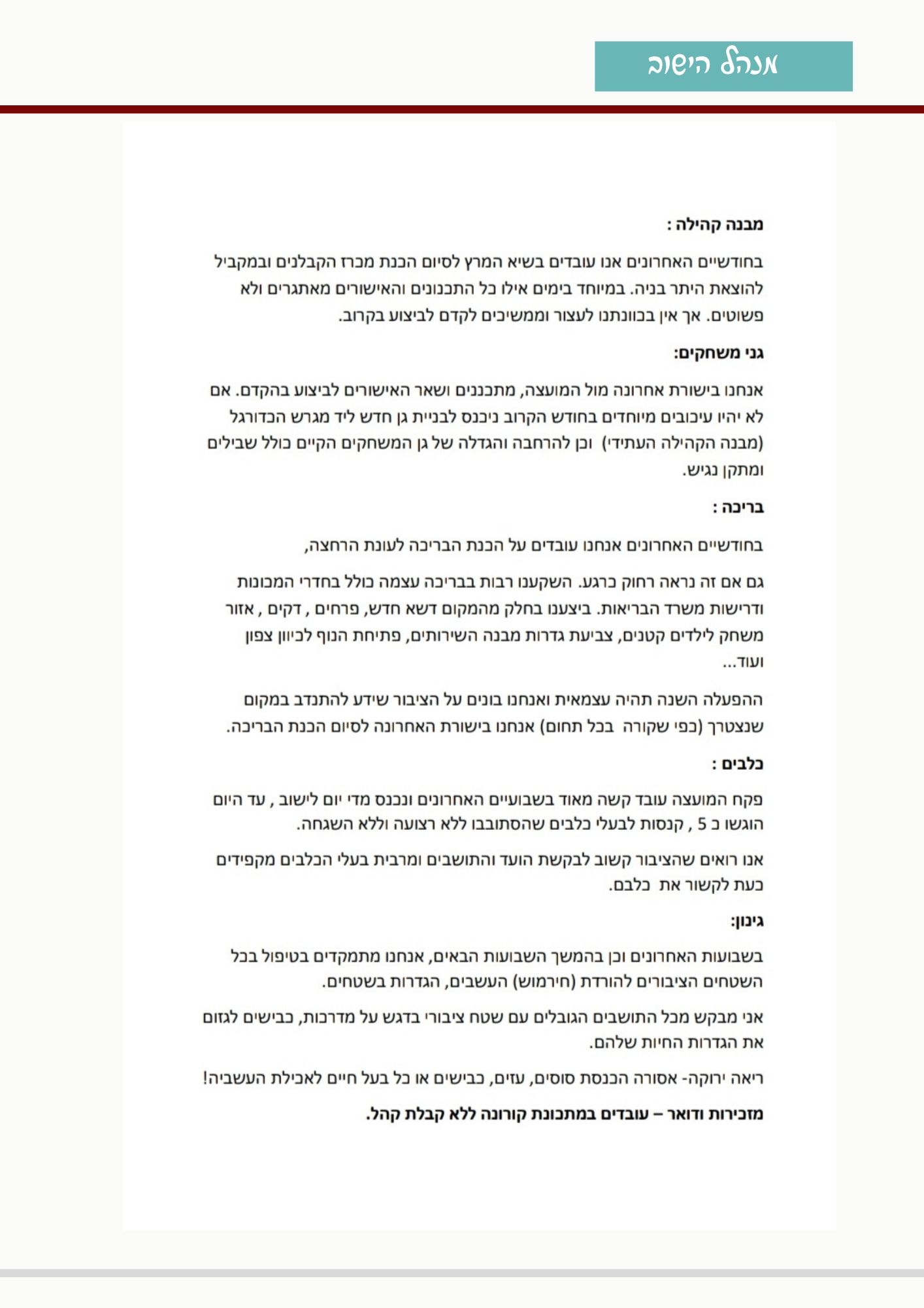 עלון הגליל אפריל 20 by אלון הגליל - Ourboox.com