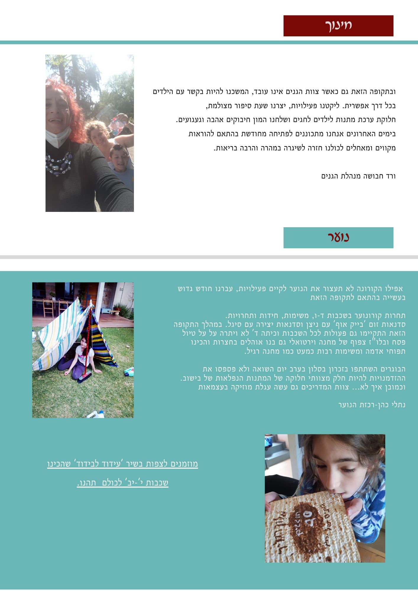 עלון הגליל אפריל 20 by אלון הגליל - Ourboox.com