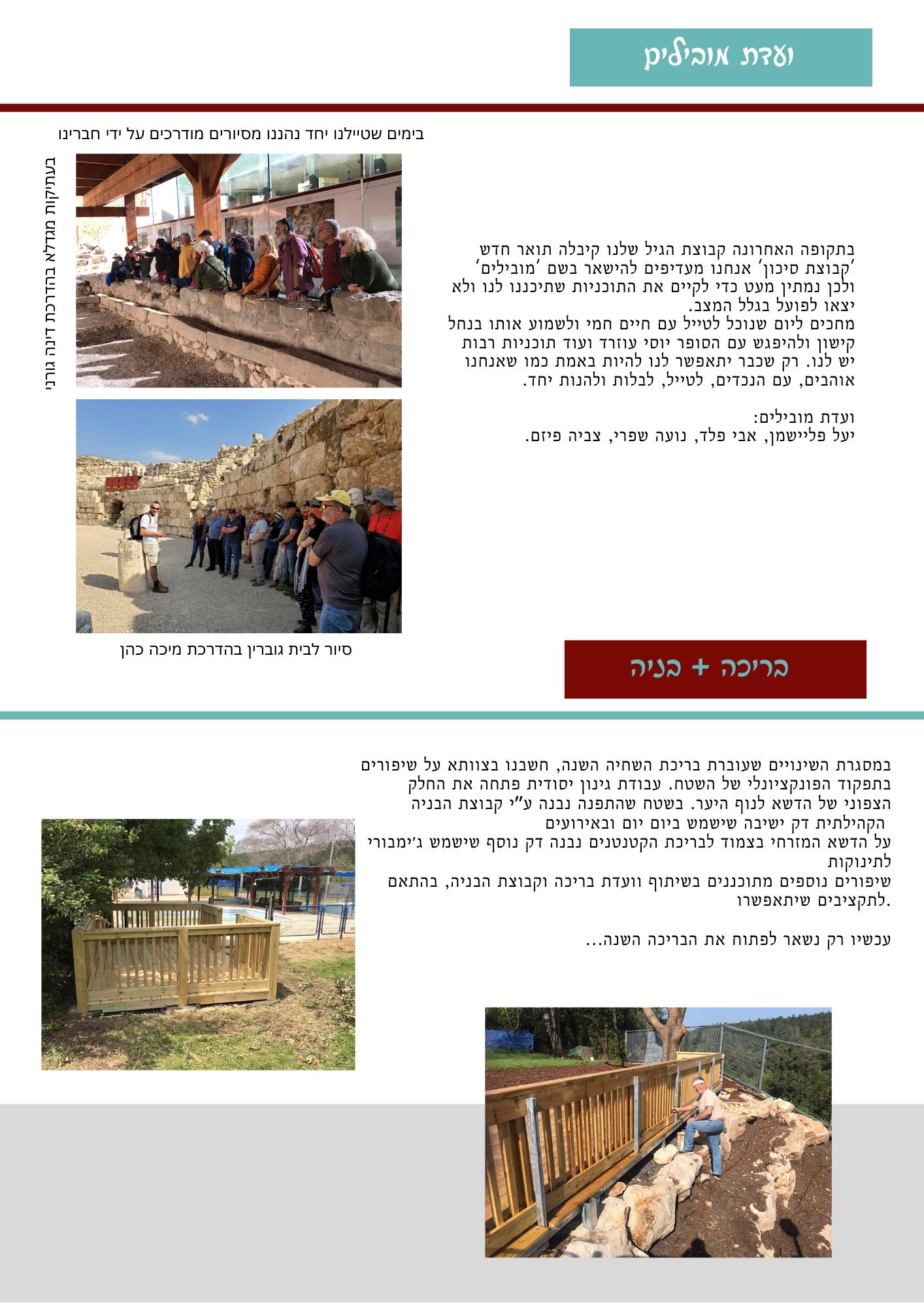 עלון הגליל אפריל 20 by אלון הגליל - Ourboox.com