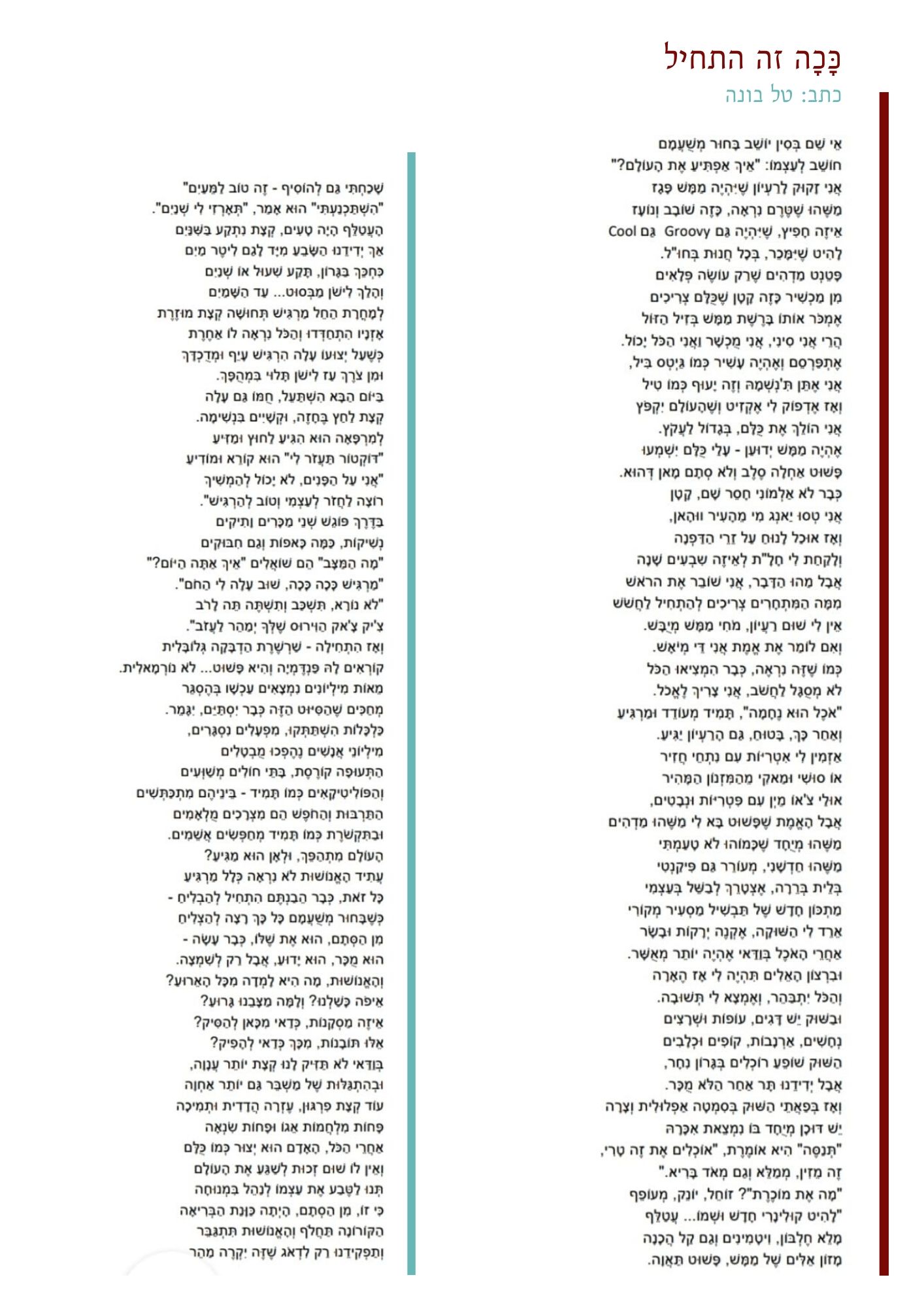 עלון הגליל אפריל 20 by אלון הגליל - Ourboox.com