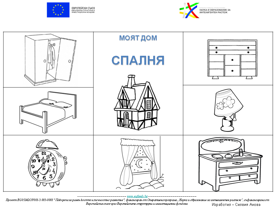 МОЯТ ДОМ by Delyana Karaivanova - Ourboox.com