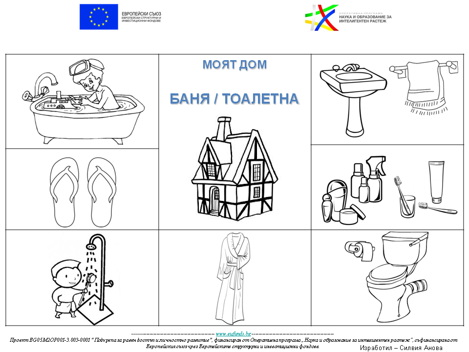 МОЯТ ДОМ by Delyana Karaivanova - Ourboox.com