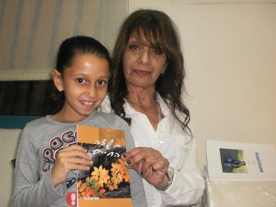 תמונות מספרות משפחה by iris levi - Illustrated by עריכה -איריס לוי - Ourboox.com