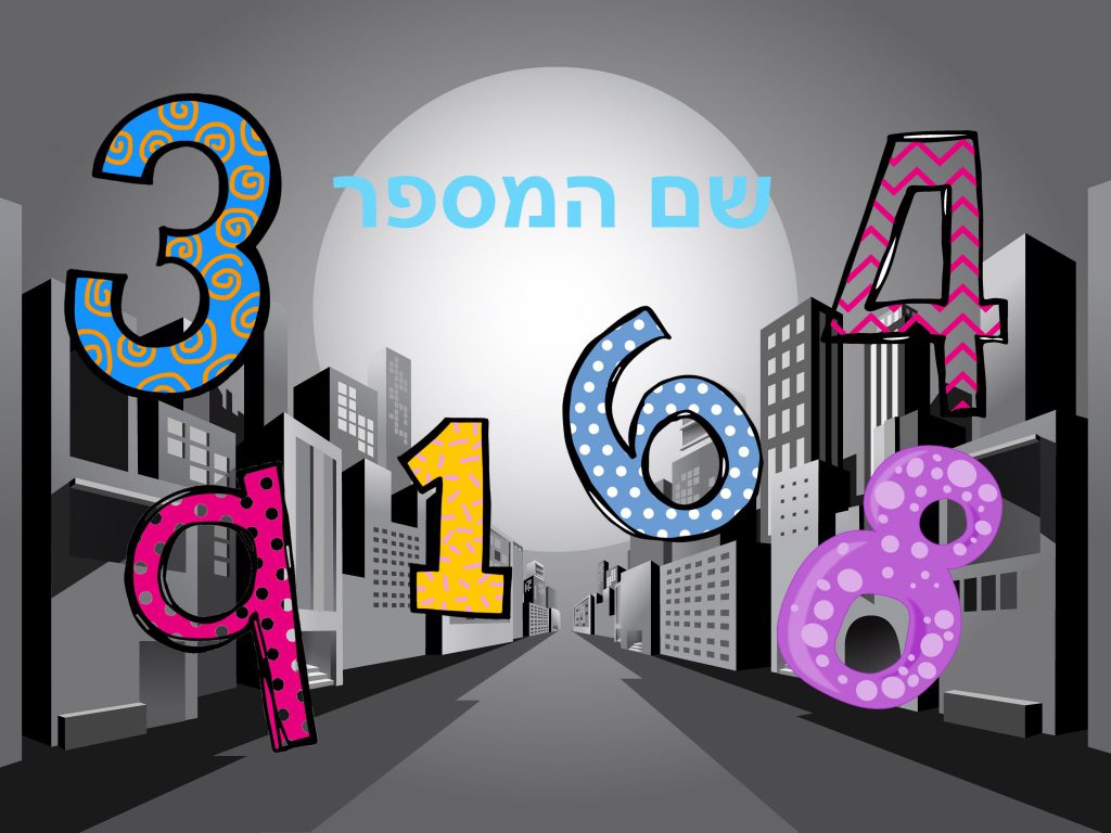 שם המספר by roza najjar - Ourboox.com