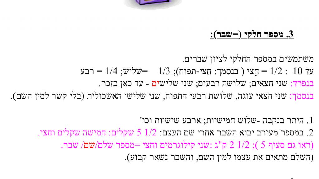 שם המספר by roza najjar - Ourboox.com