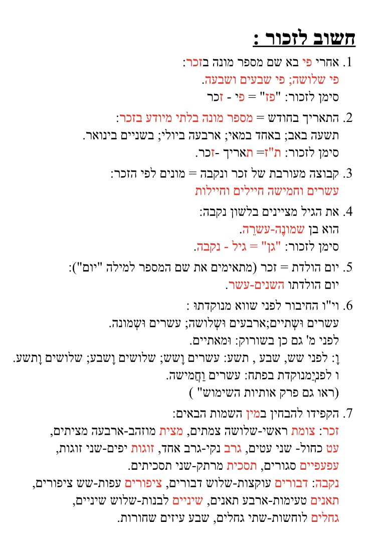 שם המספר by roza najjar - Ourboox.com