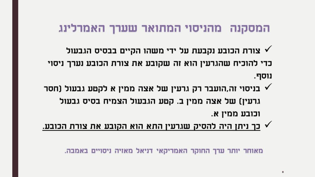 חשיבות גרעין התא by ofra sion retter - Ourboox.com