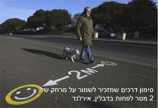 קורונה, אבל קצת אחרת. תמונות מכל העולם שיגרמו לכם לחייך by תיקי שגיא - Ourboox.com