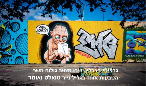 קורונה, אבל קצת אחרת. תמונות מכל העולם שיגרמו לכם לחייך by תיקי שגיא - Ourboox.com