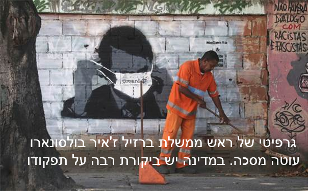 קורונה, אבל קצת אחרת. תמונות מכל העולם שיגרמו לכם לחייך by תיקי שגיא - Ourboox.com