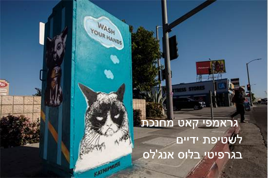 קורונה, אבל קצת אחרת. תמונות מכל העולם שיגרמו לכם לחייך by תיקי שגיא - Ourboox.com
