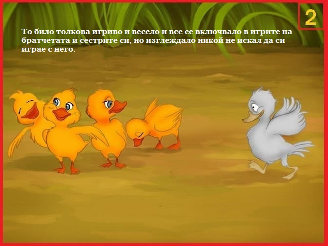 Грозното патенце by Magdalena Slavova - Ourboox.com