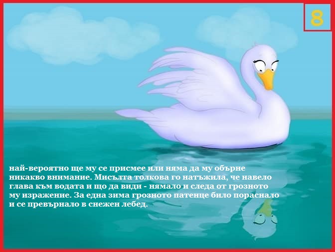 Грозното патенце by Magdalena Slavova - Ourboox.com