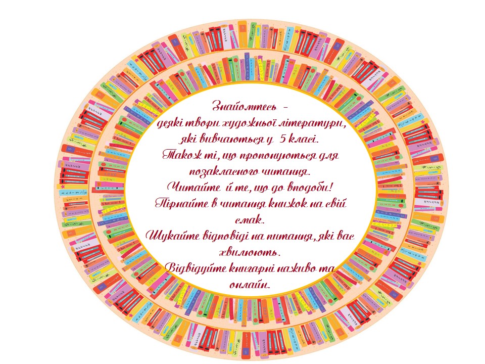 Пірнай у книжки by Ladani Olha - Ourboox.com