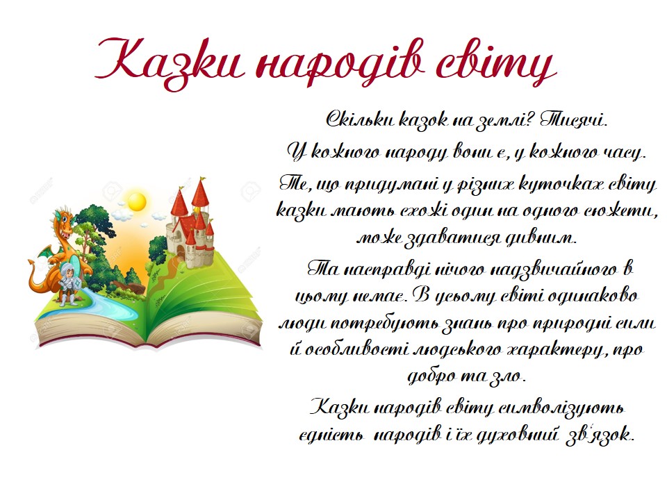 Пірнай у книжки by Ladani Olha - Ourboox.com