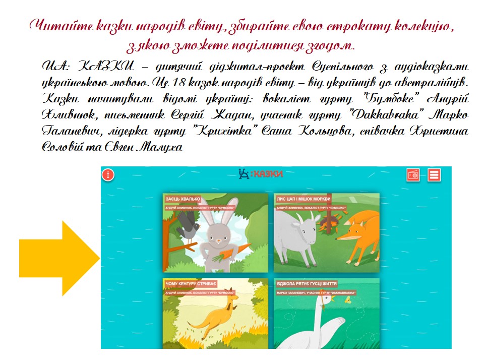 Пірнай у книжки by Ladani Olha - Ourboox.com