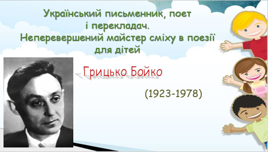 Хто веселий, той сміється, тому все завжди вдається by Oksana - Ourboox.com