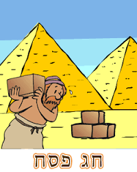 חג פסח by ayelet shabtai - Illustrated by כיתה ה