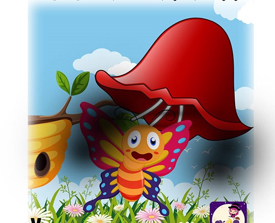 الفراشة الصغيرة by niveen kinany - Illustrated by نيفين كنعاني - Ourboox.com