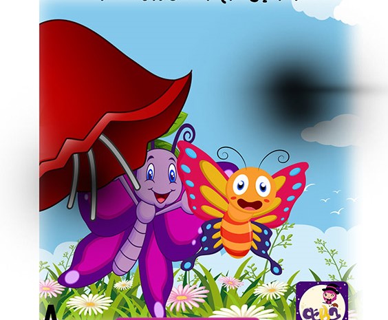 الفراشة الصغيرة by niveen kinany - Illustrated by نيفين كنعاني - Ourboox.com