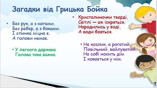 Хто веселий, той сміється, тому все завжди вдається by Oksana - Ourboox.com