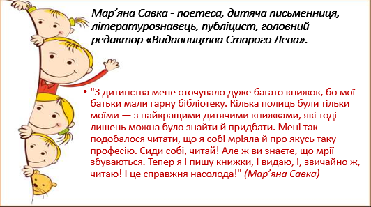 Хто веселий, той сміється, тому все завжди вдається by Oksana - Ourboox.com