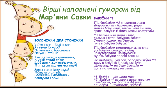 Хто веселий, той сміється, тому все завжди вдається by Oksana - Ourboox.com