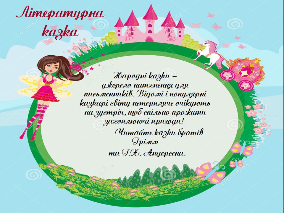 Пірнай у книжки by Ladani Olha - Ourboox.com