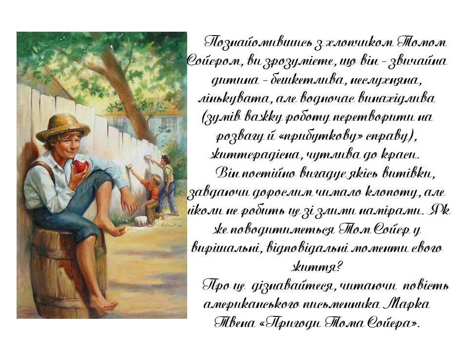 Пірнай у книжки by Ladani Olha - Ourboox.com