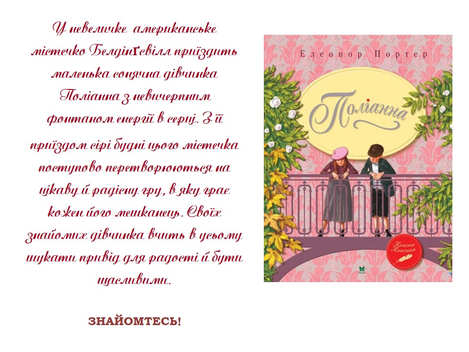 Пірнай у книжки by Ladani Olha - Ourboox.com