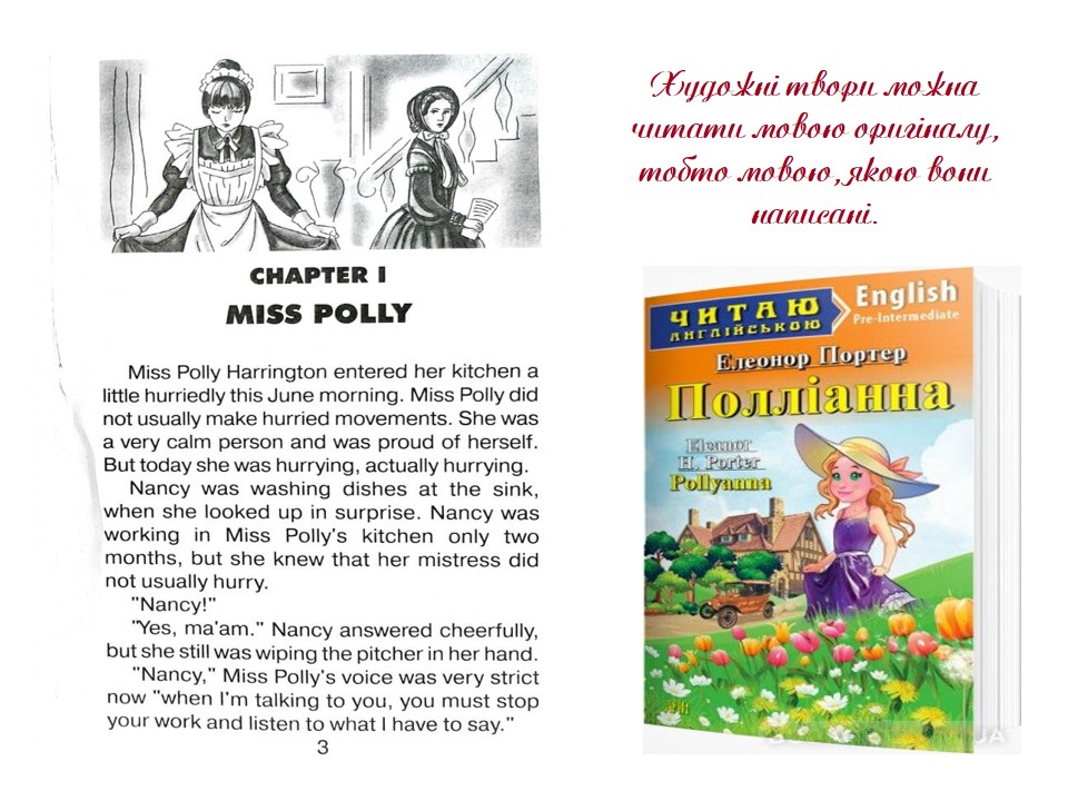 Пірнай у книжки by Ladani Olha - Ourboox.com