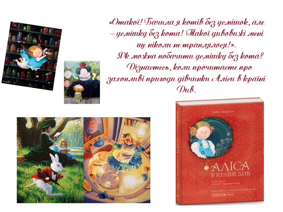 Пірнай у книжки by Ladani Olha - Ourboox.com