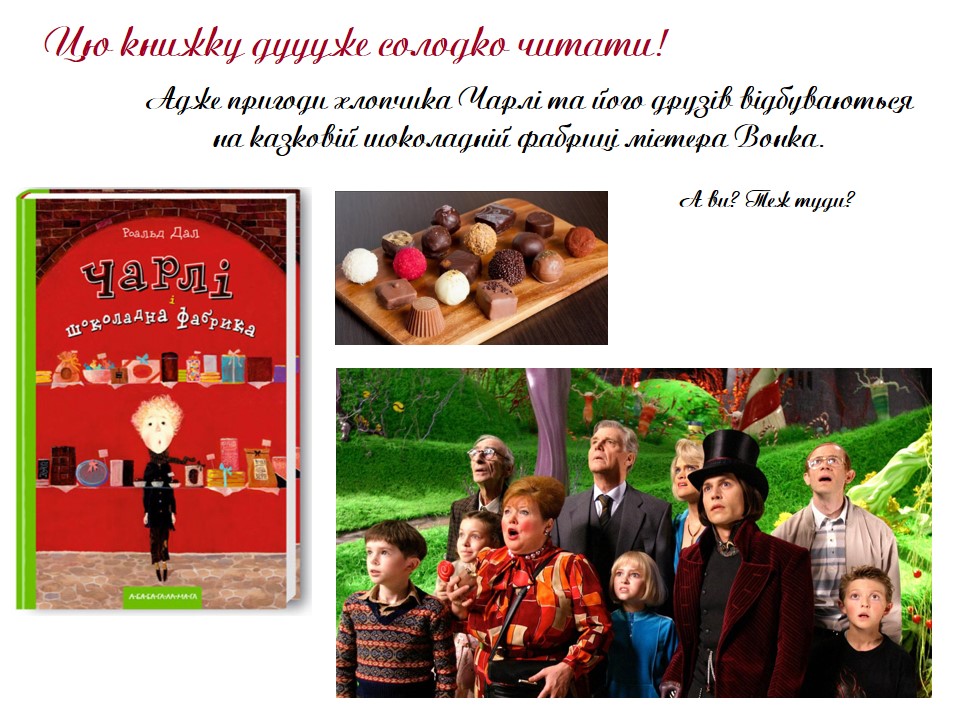 Пірнай у книжки by Ladani Olha - Ourboox.com