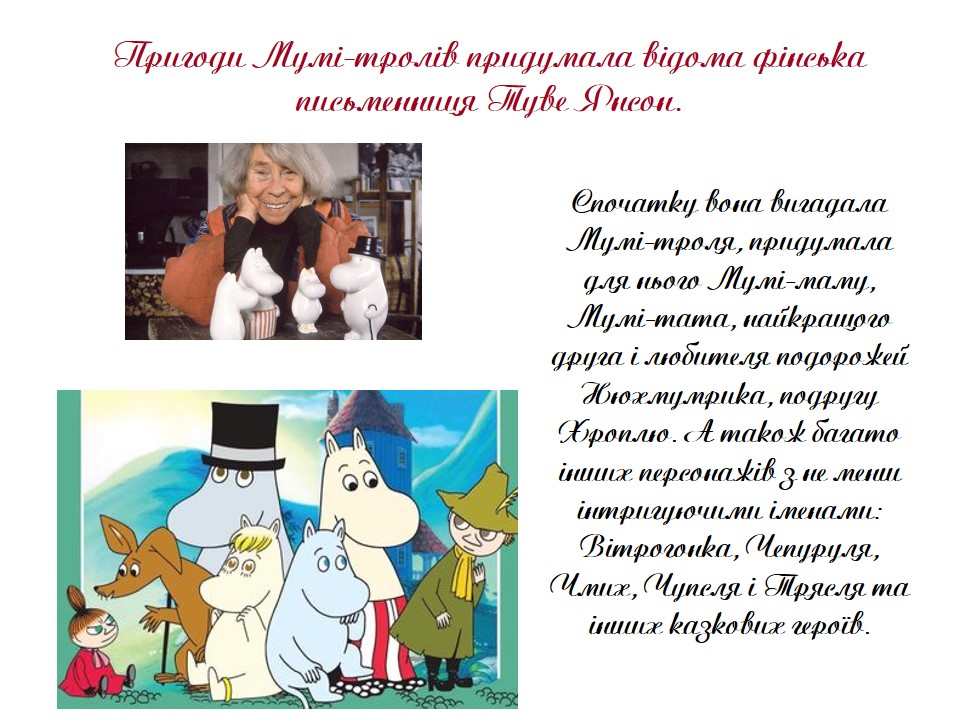 Пірнай у книжки by Ladani Olha - Ourboox.com