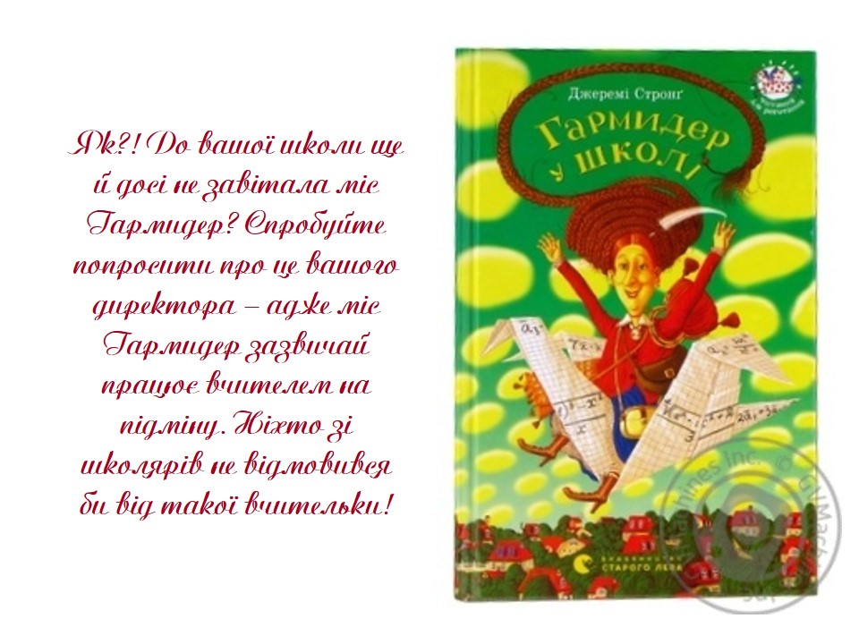 Пірнай у книжки by Ladani Olha - Ourboox.com