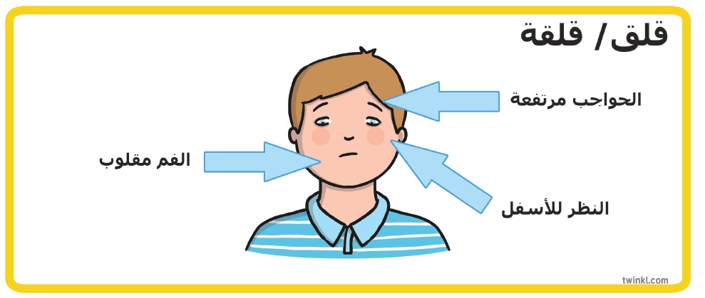 أنا أشعر بالقلق by kefah - Illustrated by كفاح أرقية - Ourboox.com