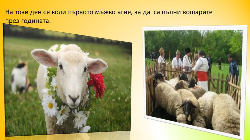 Гергьовден by Цвети  - Ourboox.com