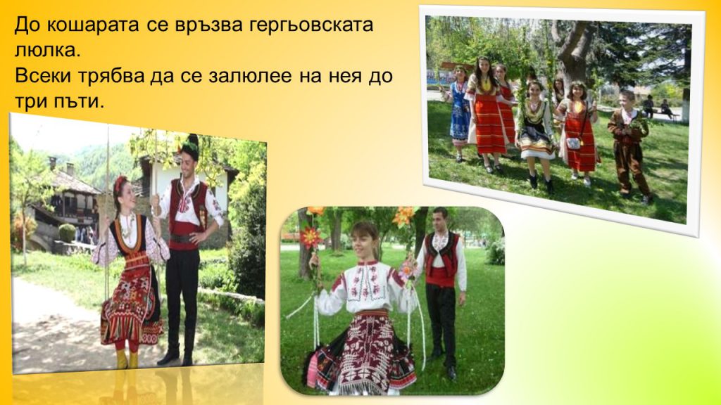 Гергьовден by Цвети  - Ourboox.com