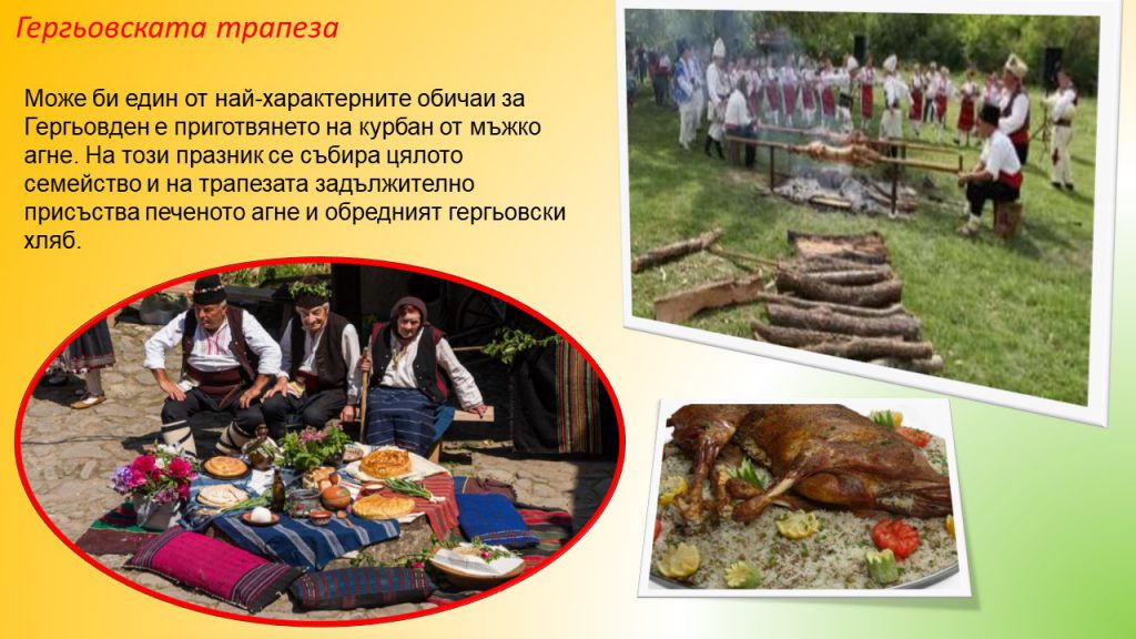 Гергьовден by Цвети  - Ourboox.com