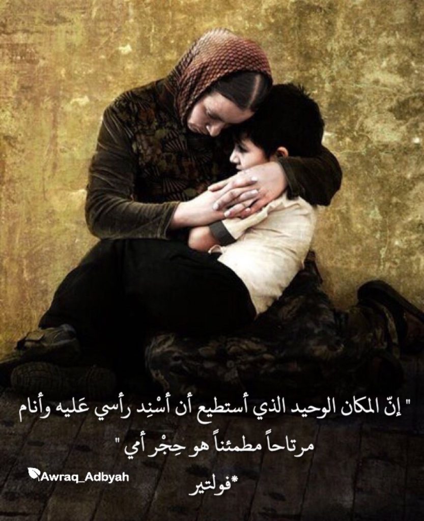 امي by ibraheem - Illustrated by ابراهيم الحاج - Ourboox.com