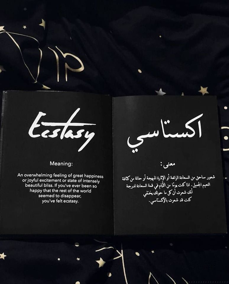 اكستاسي by alaa mobarki - Illustrated by الاء مباركي - Ourboox.com