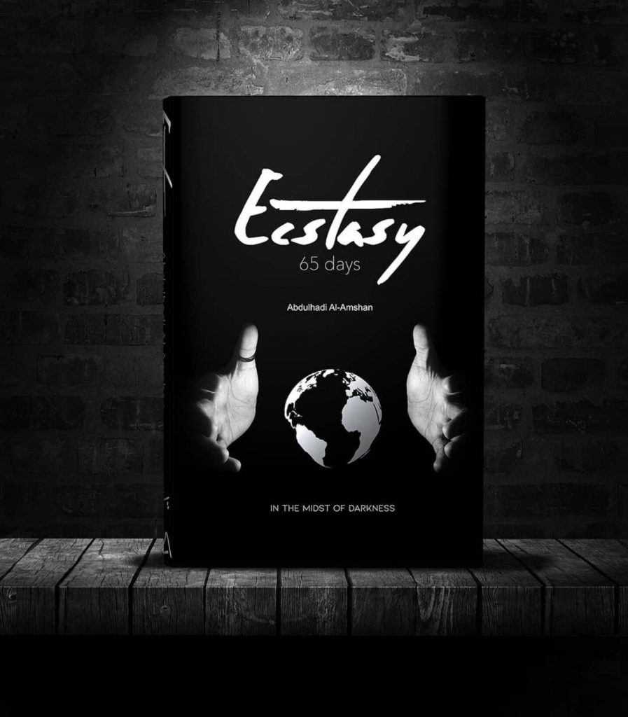 اكستاسي by alaa mobarki - Illustrated by الاء مباركي - Ourboox.com