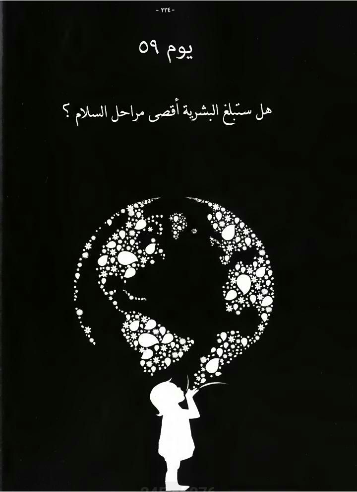 اكستاسي by alaa mobarki - Illustrated by الاء مباركي - Ourboox.com