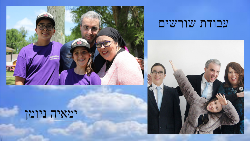 שורשים by Yamaya - Ourboox.com