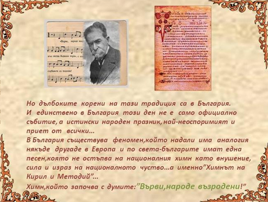 Великото дело на Св. св. Кирил и методий by Svetlana Lesinska - Ourboox.com