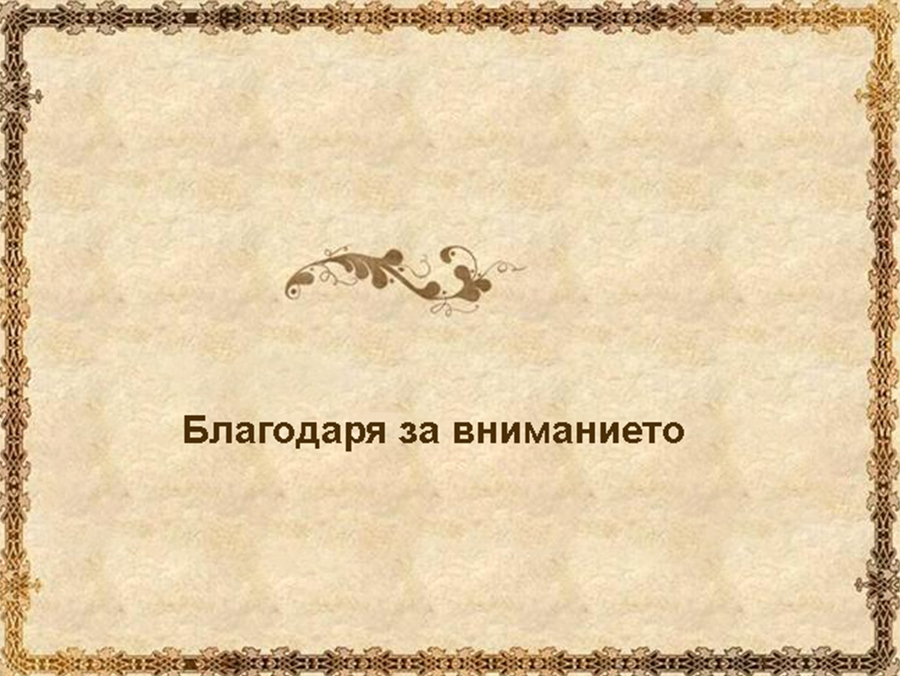 Великото дело на Св. св. Кирил и методий by Svetlana Lesinska - Ourboox.com