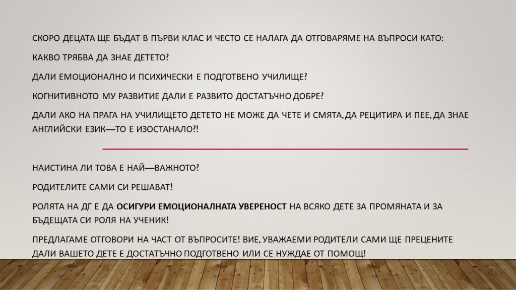 Компетентности за 6-7 годишни by Irena Hristova - Ourboox.com