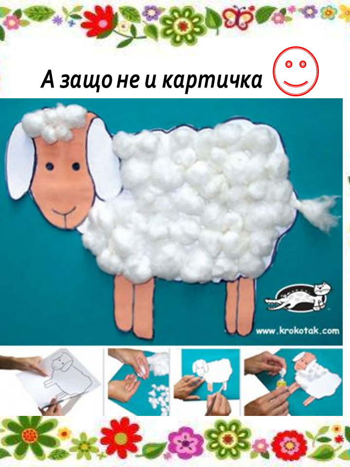 Гергьовден by Емилия Чоранова - Ourboox.com