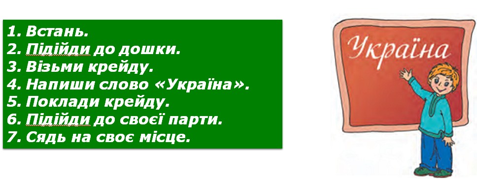 Ігрові вправи з надання команд виконавцям by Mironova L. I. - Ourboox.com