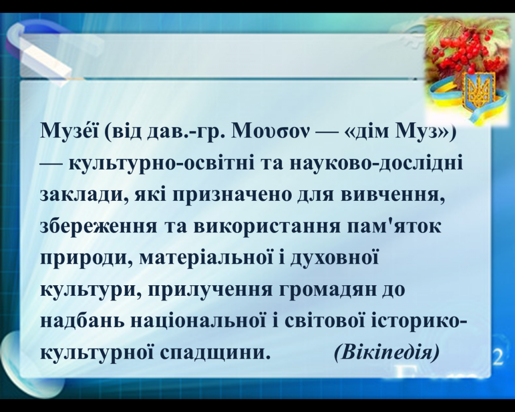 Музеї Івана Франка by Tamila Storchilo - Ourboox.com